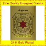 Shri Kuber Yantra Golden Colour Foil 2x3 Size